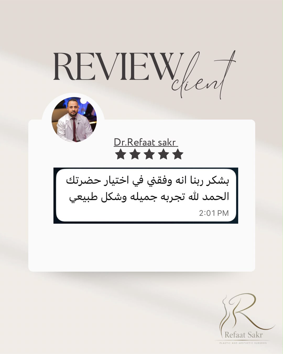 رأي عميل عن تجربة مع د. رفعت صقر